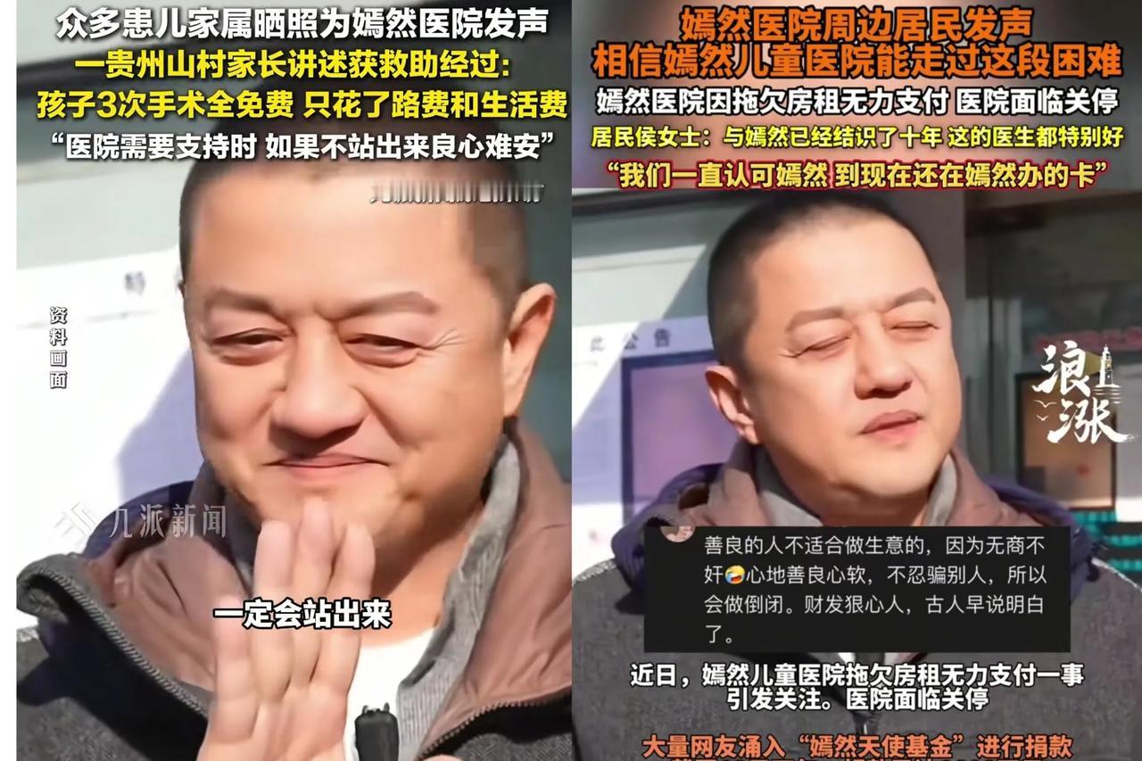 一位曾在嫣然天使医院接受手术的母子站出来发声，揭开了嫣然天使医院的现状！孩子