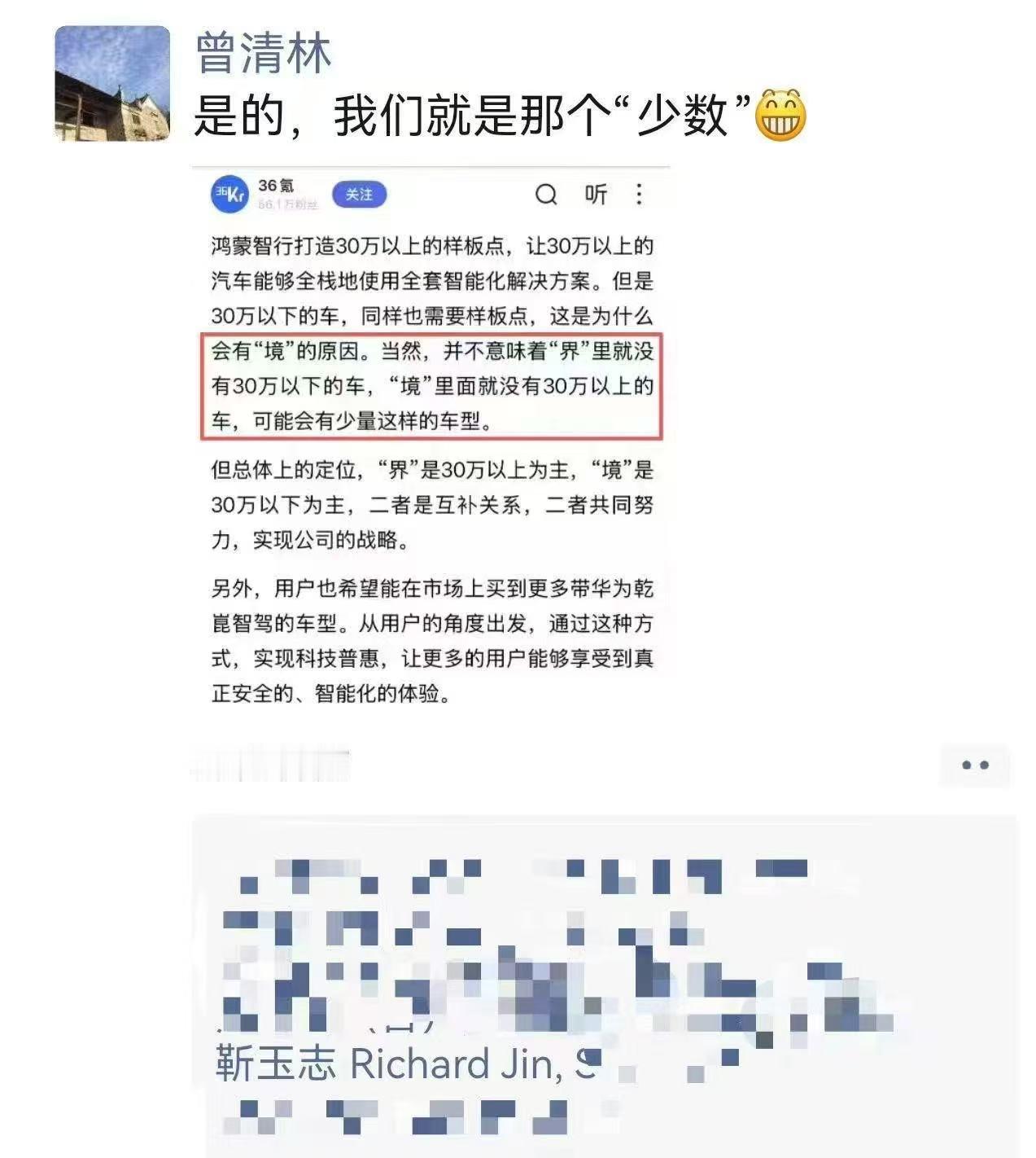 奕境高管回应奕境X9定价之前我在视频里面猜测，奕境X9这样堆料的配置，怎么也到
