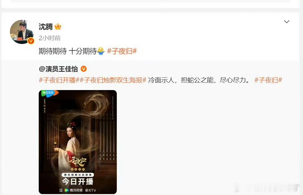 王佳怡谁啊？居然摇来了黄渤和沈腾？🙌​​​