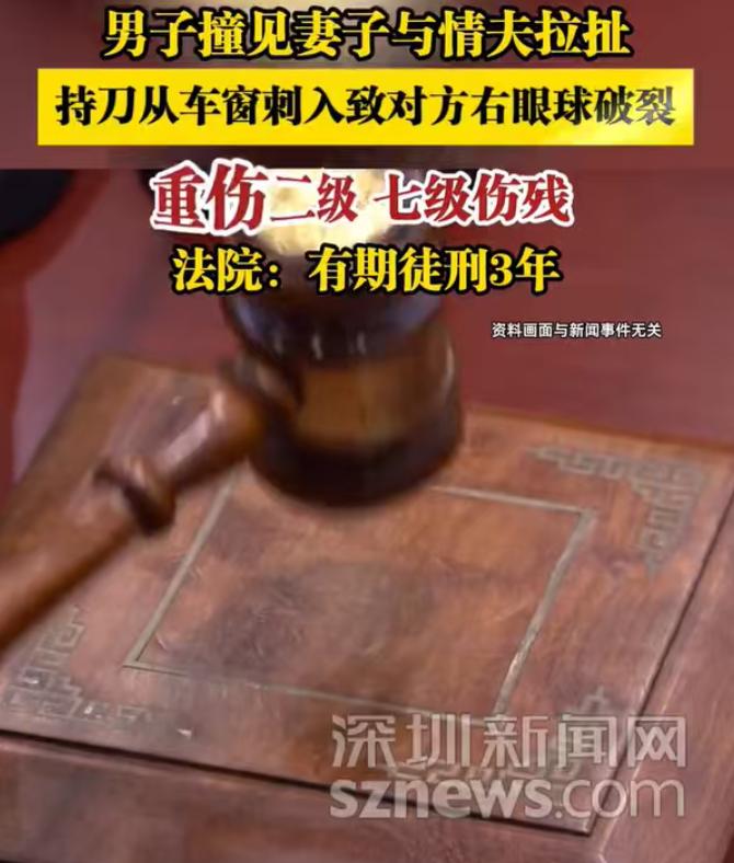 “冲动是魔鬼！”山西，一名男子发现妻子深夜外出，出门查看，撞见妻子和一名陌生男子
