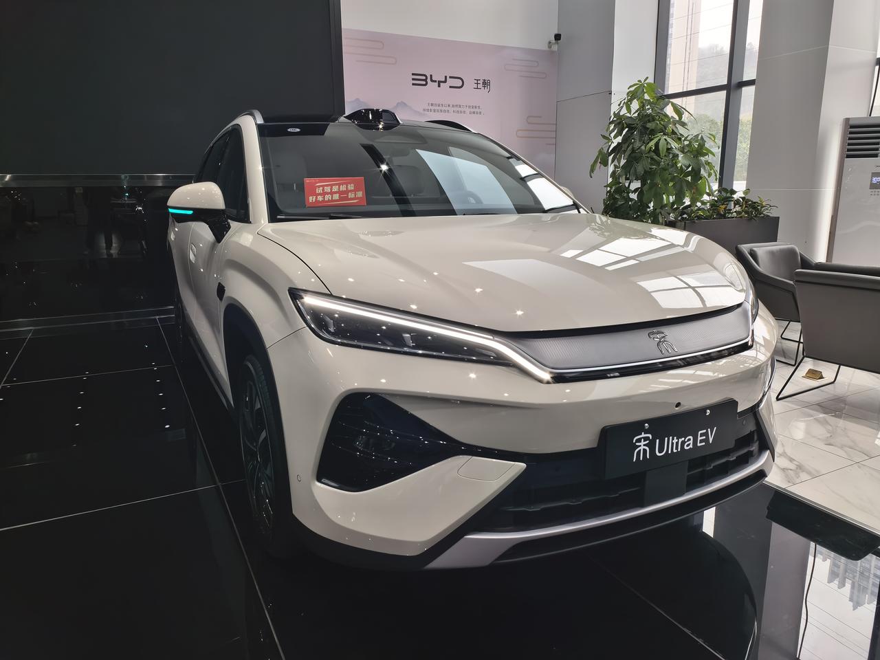 去店里看了下宋UltraEV的实车，作为王朝网的家族传承设计，延续了王朝网一如