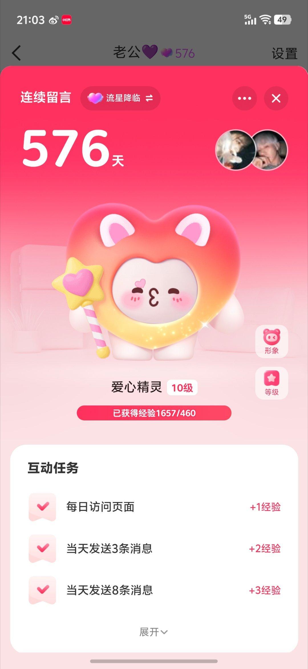 还有这玩意呢蛮有趣的🐰​​​
