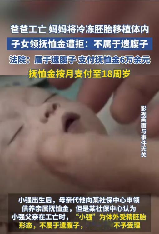 “卸磨杀驴？”江苏淮安，夫妻结婚多年未能成功生育，于是决定采用试管婴儿。通过体外