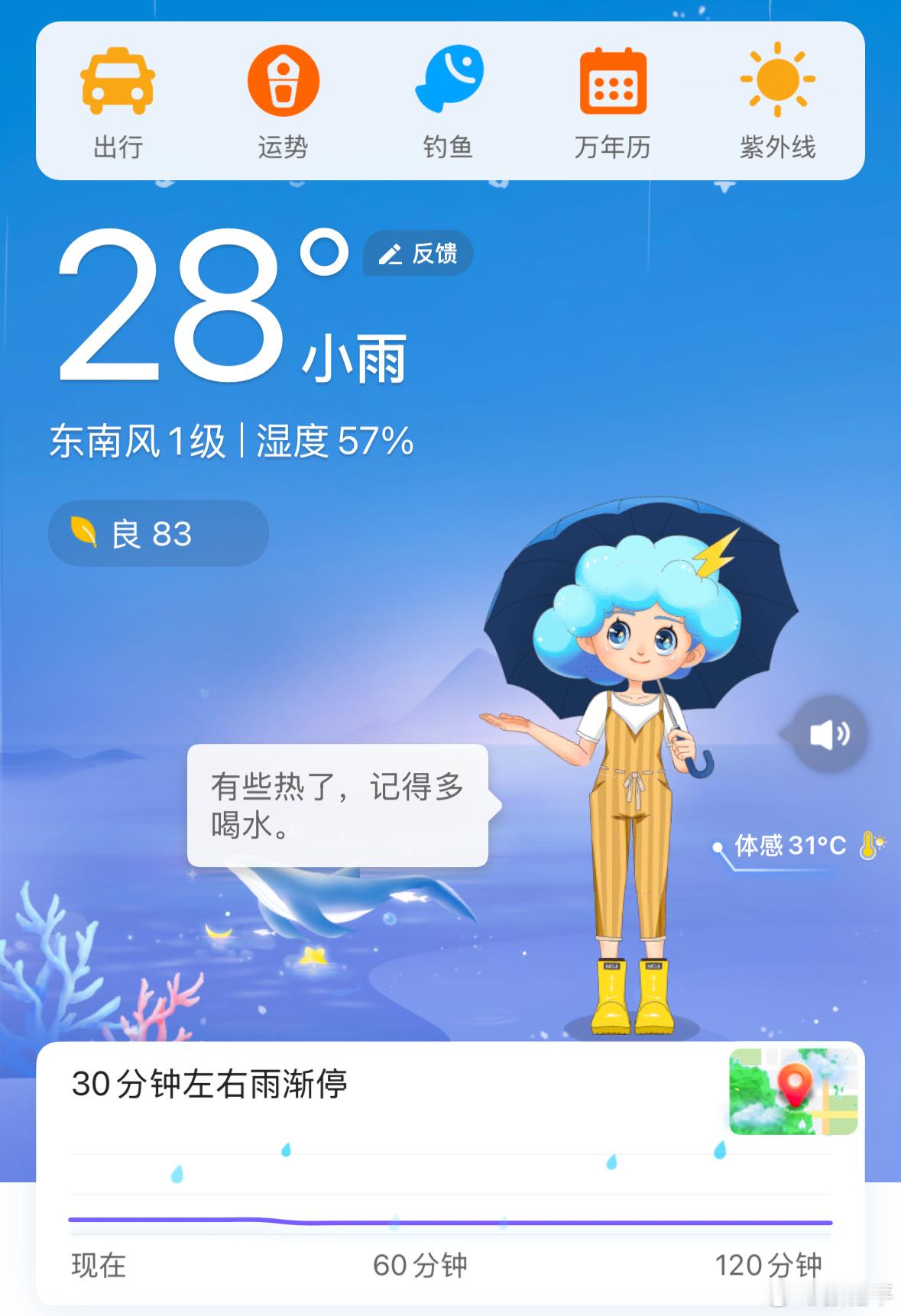 河北新一轮大范围降水即将上线闷热了一天，这会突然起风了，天也瞬间阴了一些。雨估计