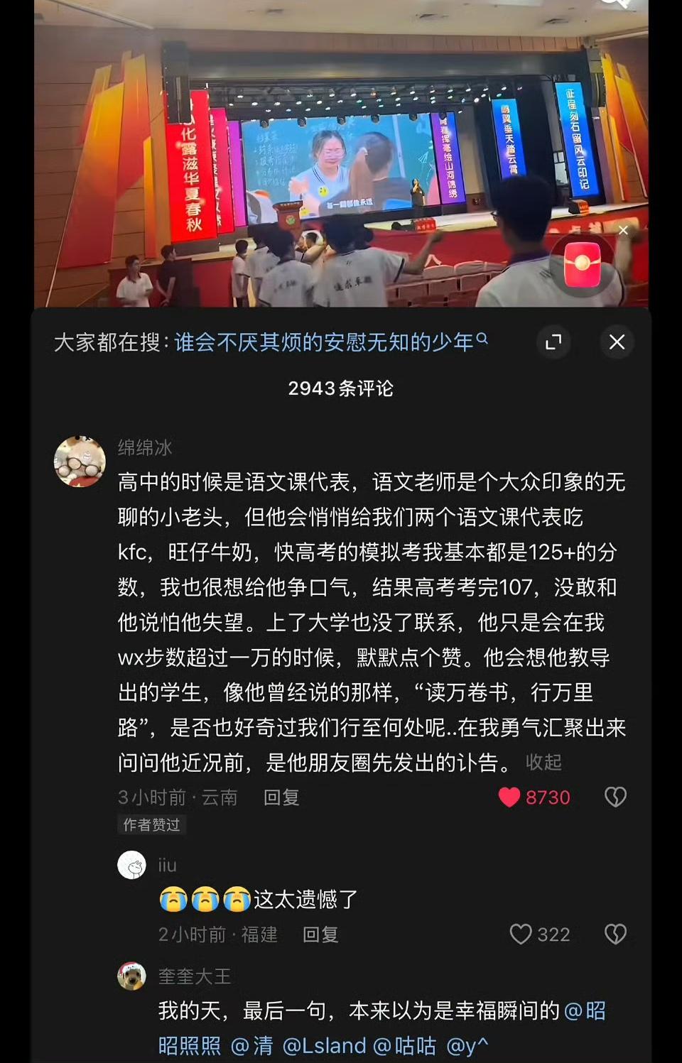 有点遗憾，活着的时候如果见上一面就好了！