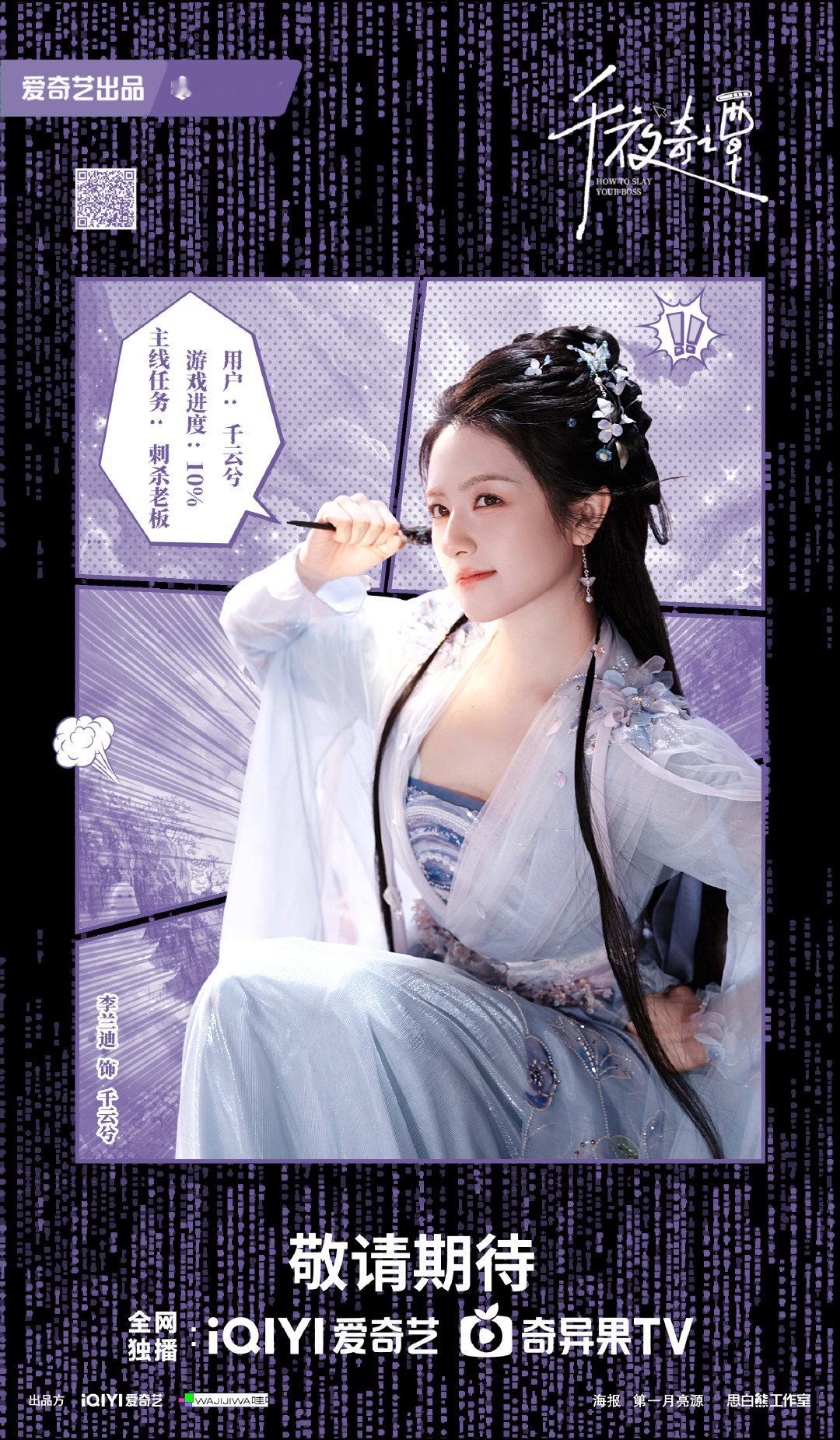 #李兰迪##李兰迪0902生日快乐##李兰迪温流向海廿七如期#期待住这个李兰迪千云兮了!!!​