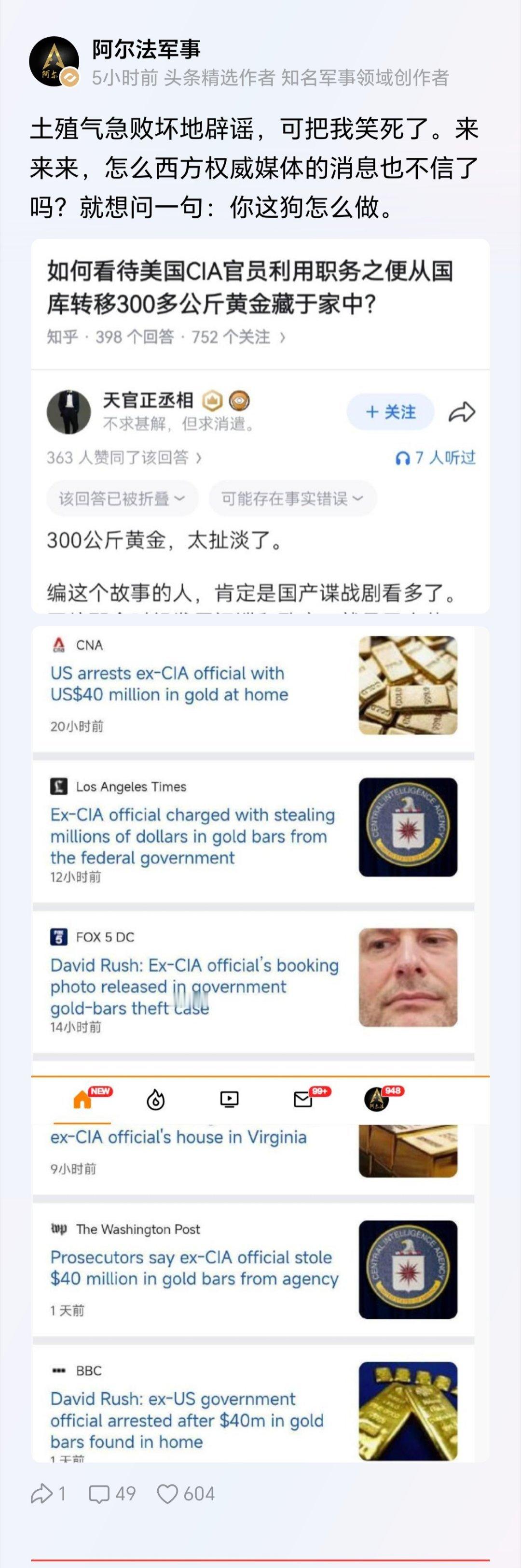 CIA的德行大家只会质疑怎么做到的，绝对不会质疑真的假的，土殖除外