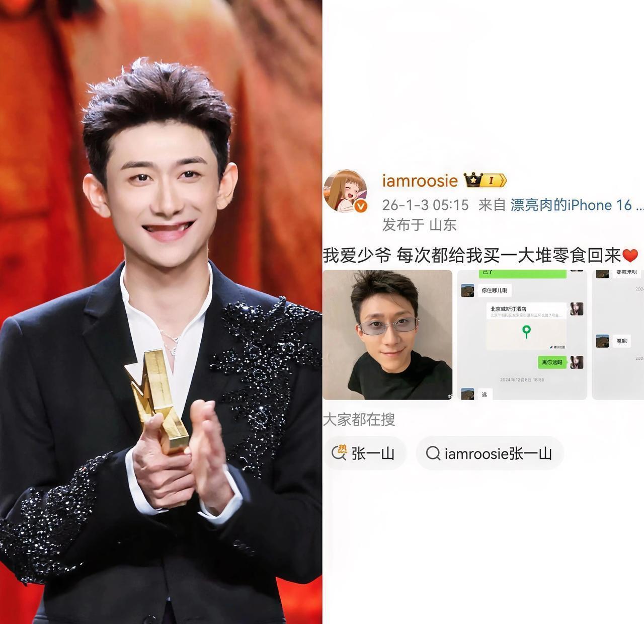 猴系长相正在血洗内娱审美。当韩式半永久男团脸统治屏幕时，张一山用一张没动过刀的