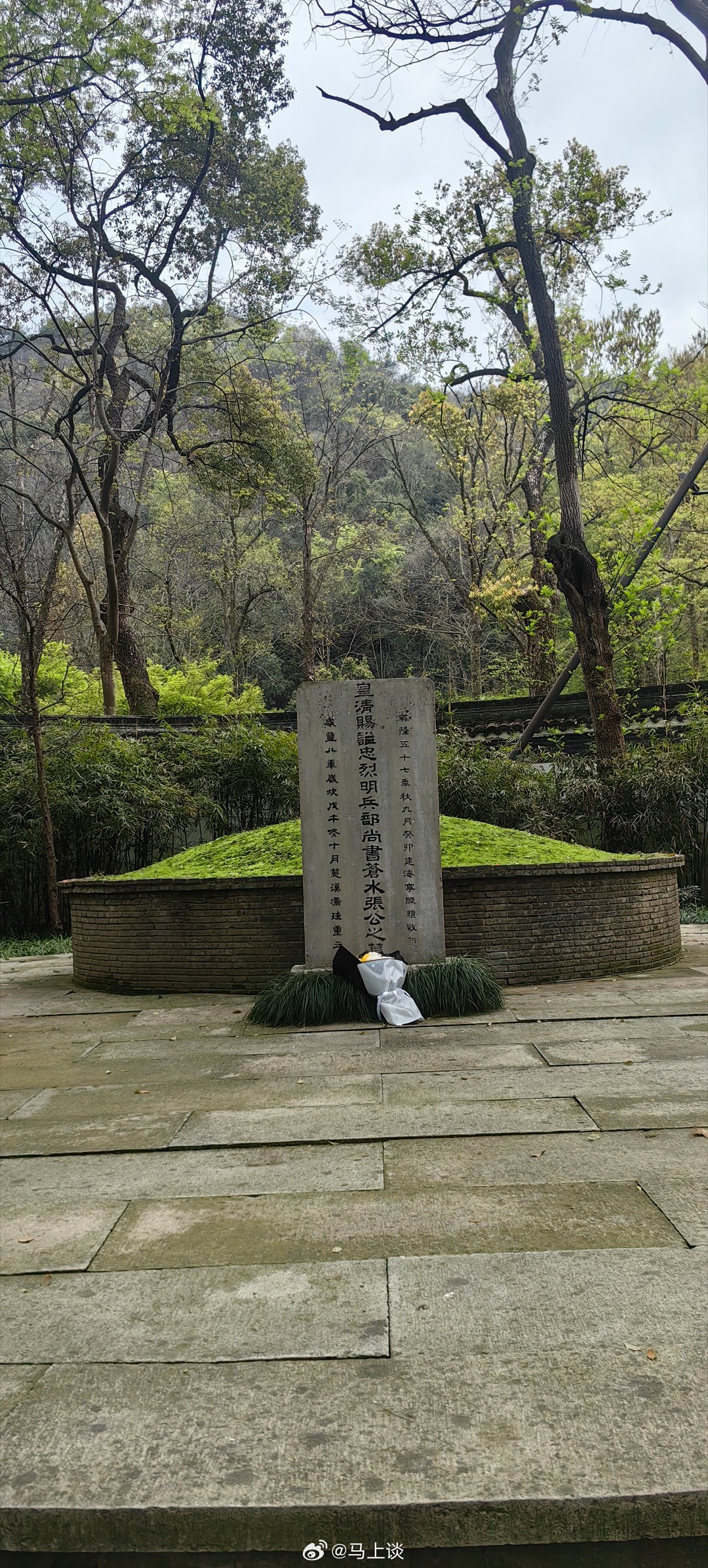 一墓藏忠骨，湖山长记孤臣节千秋存正气，风雨犹闻报国心杭州·太子湾公园-张苍水墓
