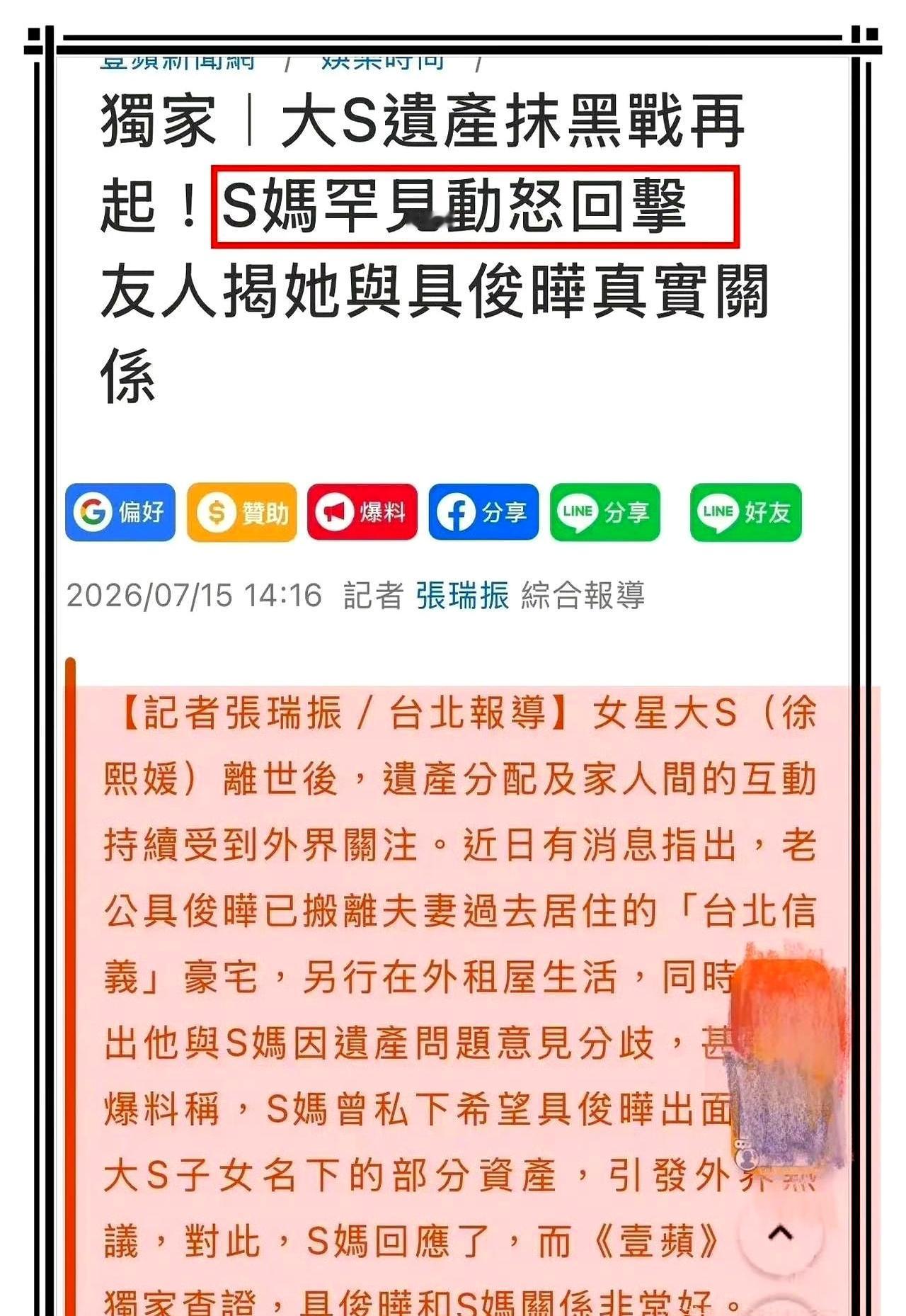 这两天，独家爆的点挺狠：张瑞振说，具俊晔和S妈的关系，比S妈和许雅钧还铁，直接被
