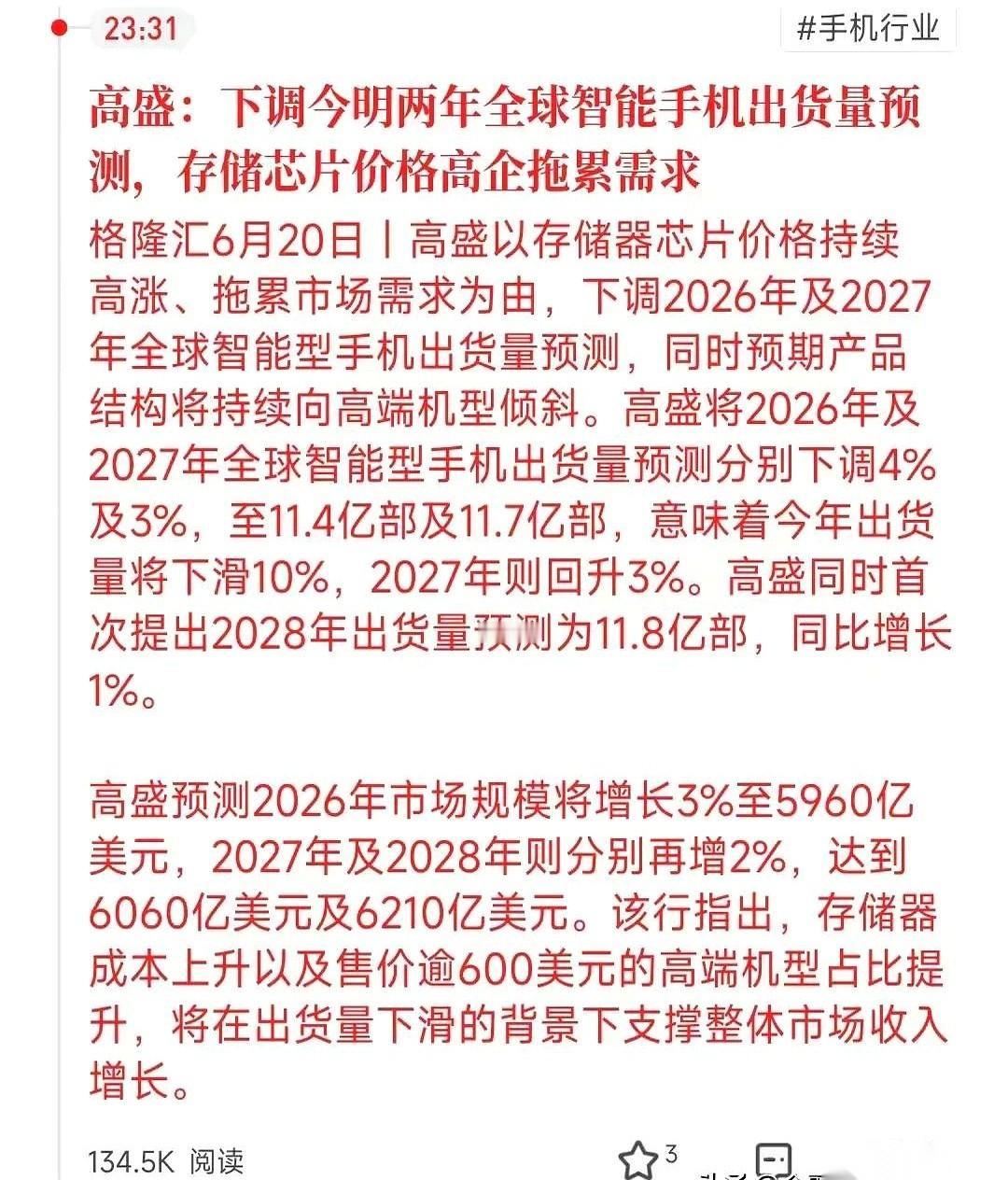 最近的资本市场，正上演着一出极其反常的资金抢筹戏码。6月20日晚上的《新闻联播
