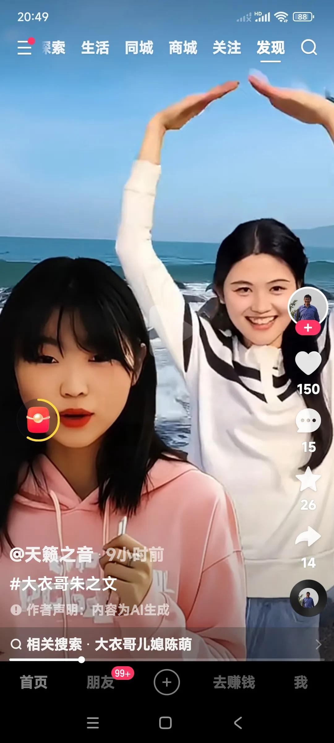 朱雪梅和陈萌姑嫂二人同框合作。朱雪梅负责唱歌。陈萌在后边翩翩起舞。姑