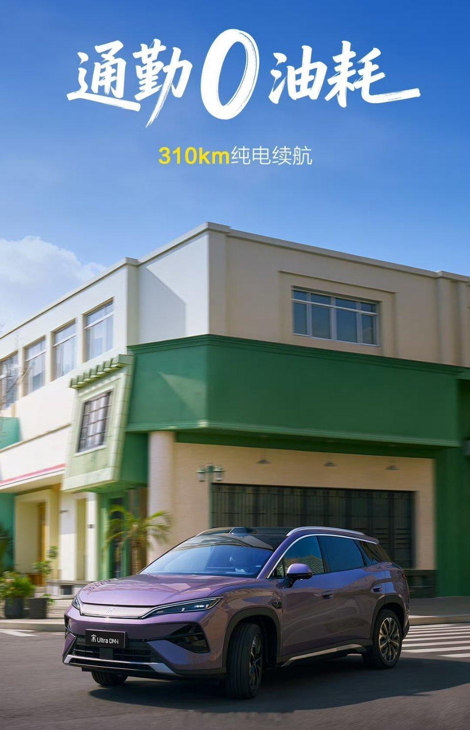 比亚迪智能化战略发布会王朝网宋UltraDM-i今天也正式发布了价格205k