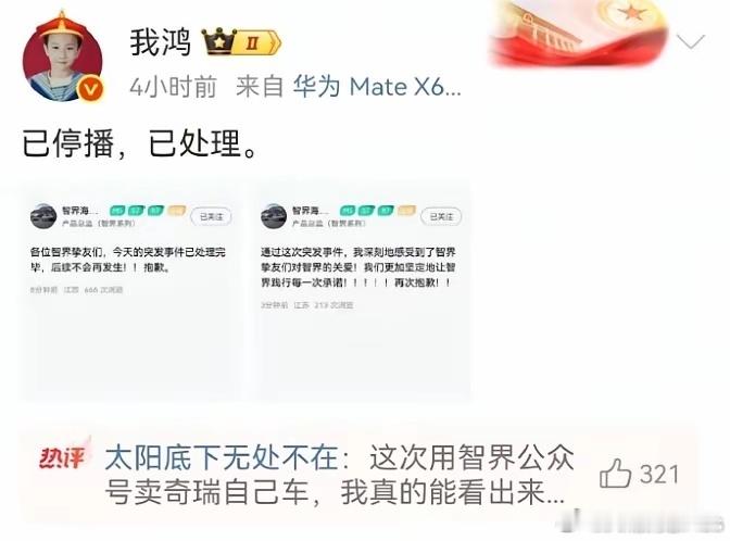 智界内部的问题可能比其他几界要复杂得多​​​
