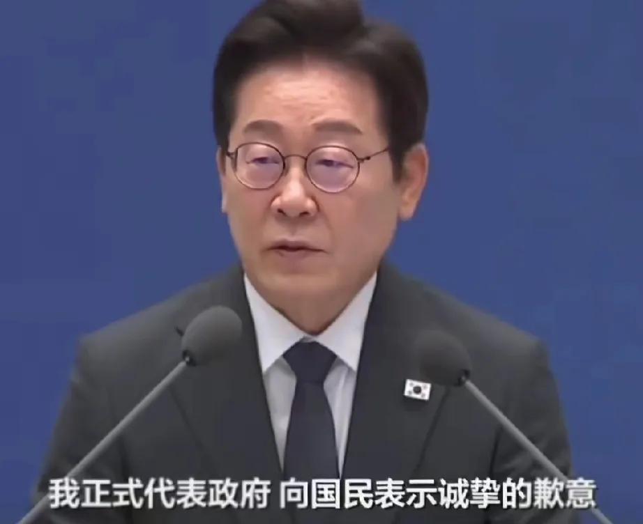 李在明正式代表韩政府道歉！这老小子算是把舆论玩明白了，深知得民心者得天下，这不