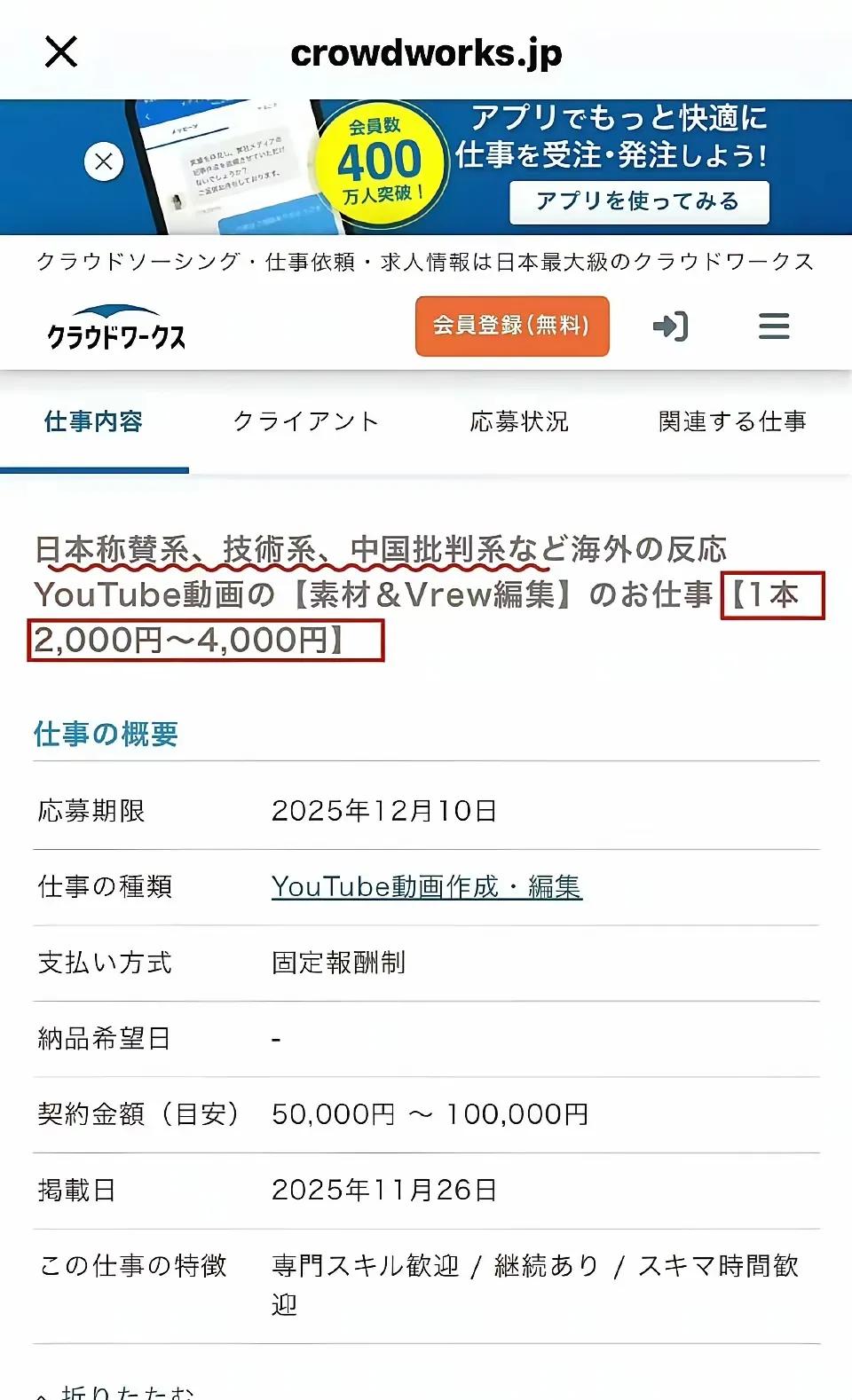 现在知道网上那么多吹日本的视频是怎么来的了。
