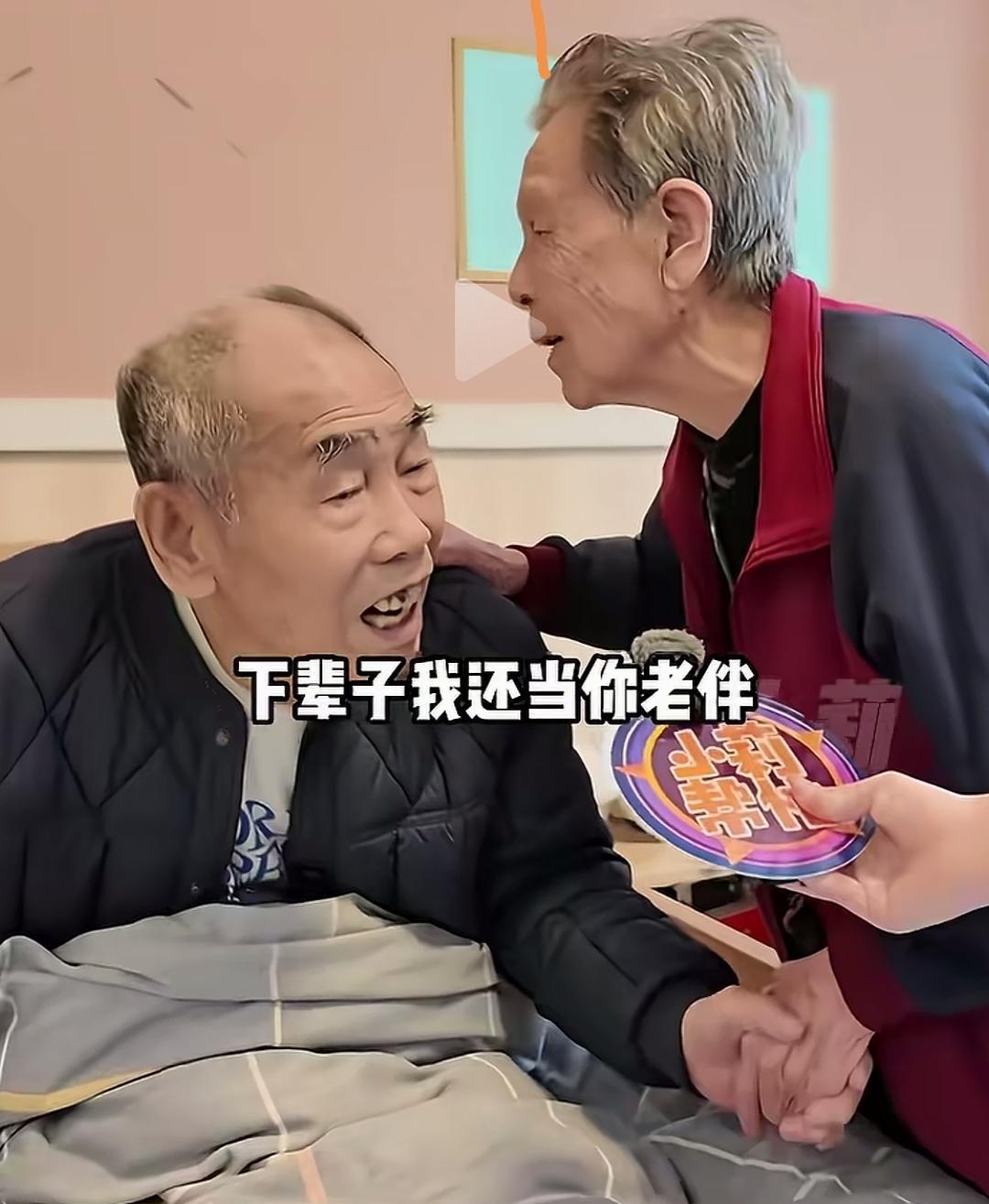 一对96岁的老人，结婚77年，两人从未吵过架，老两口用11个字，说出了婚姻幸福的