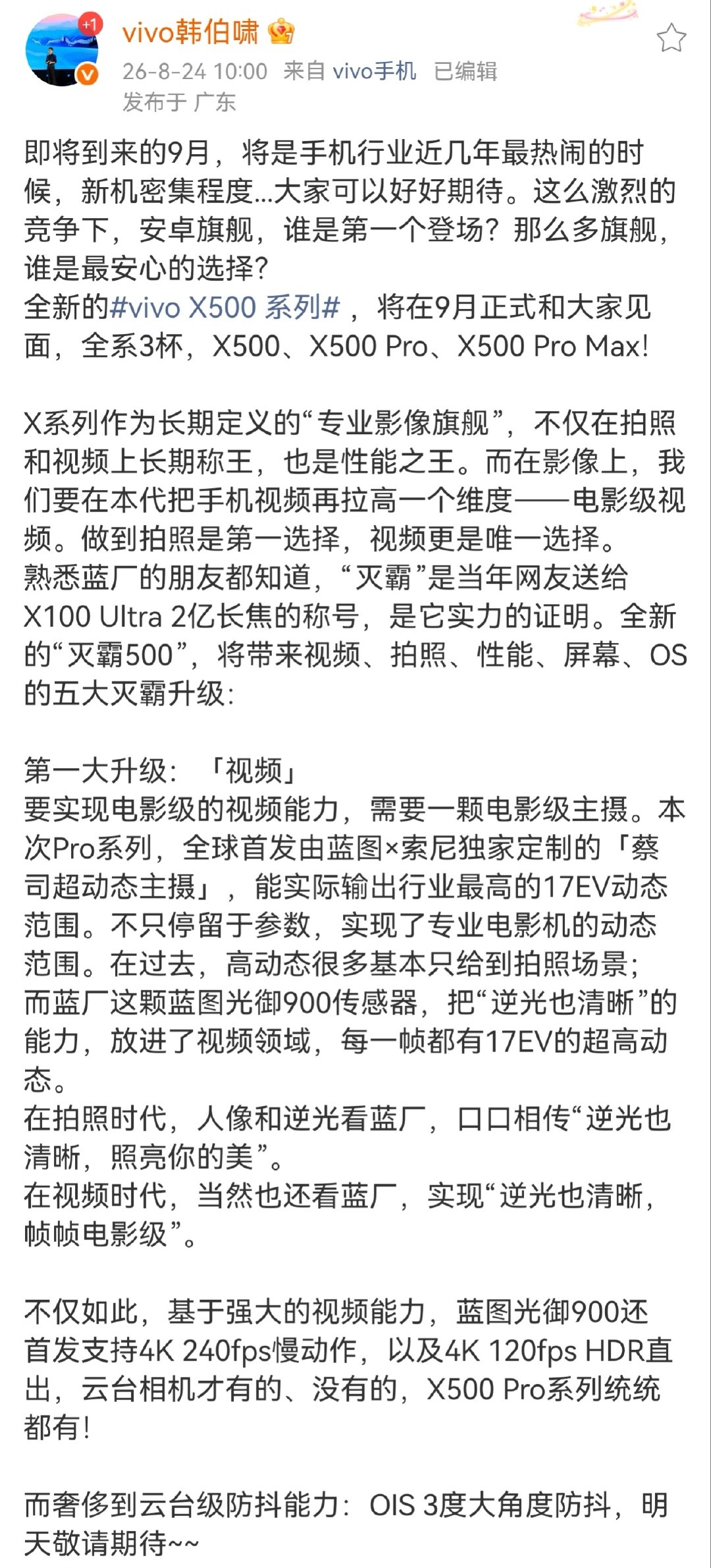 #vivoX500系列#灭霸要来了，你永远可以相信蓝厂的影像。标准版、Pro、ProMax，喜欢哪个