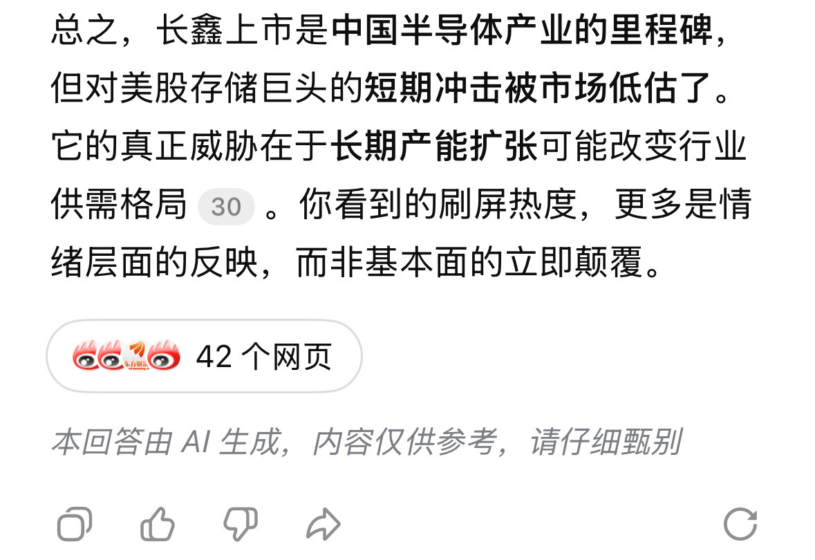 长鑫批量造富我在想，今天的热搜让我激情澎湃，是不是美股应该重创了好像没有，但是长