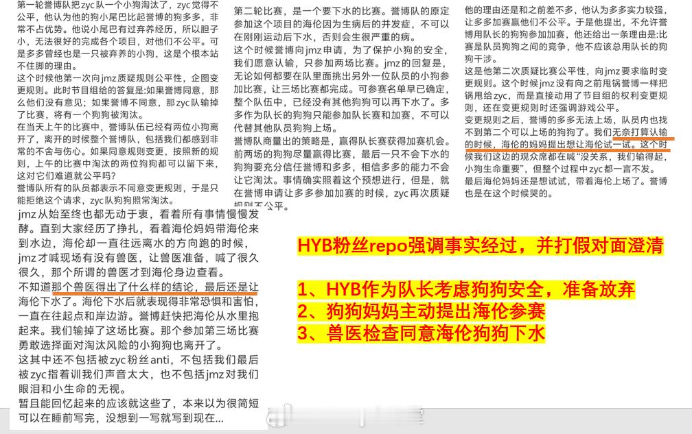 有网友发了双方粉丝的repo，一方提到是队长本打算放弃，但狗狗妈妈主动提出参赛，
