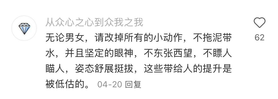 有哪些被低估的改善外貌的方法？