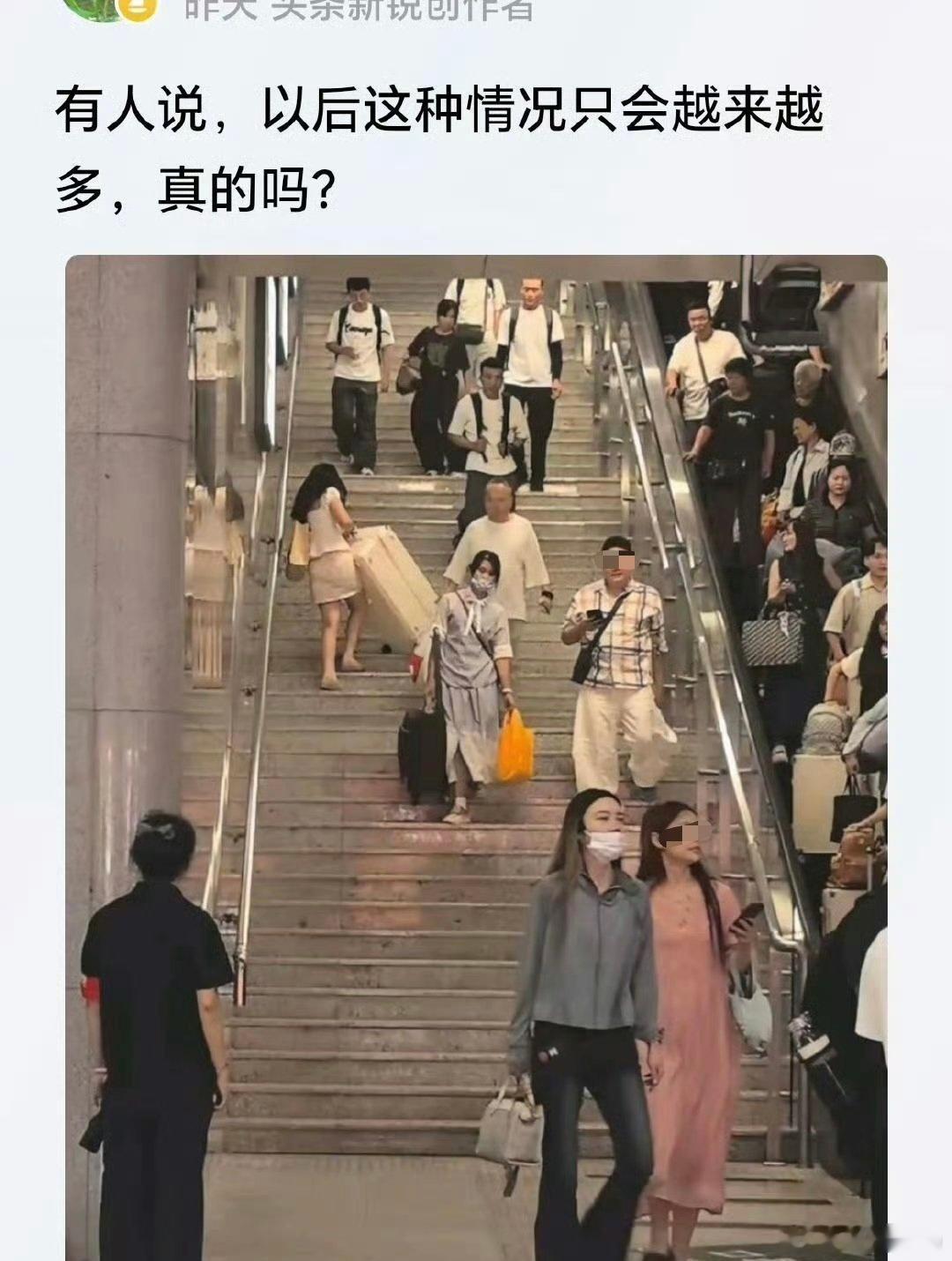 地铁站搬行李已经变成这样了么​​​