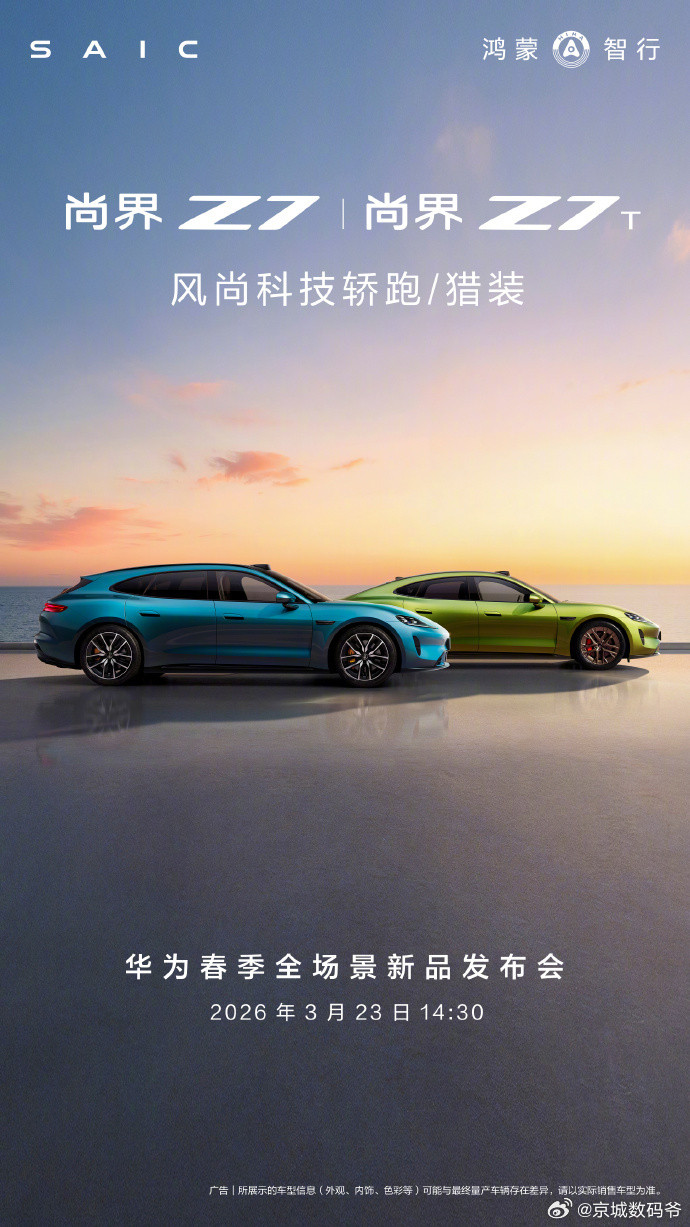 如果一定要在保时捷和Z7选一辆的话，那么我会选Z7！你可以不相信Z7两个字，但是