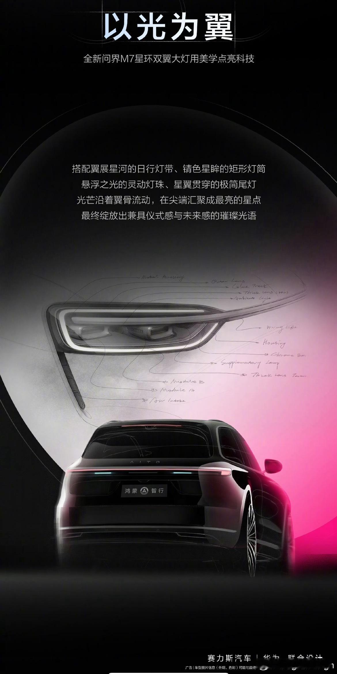 问界M7智驾小蓝灯位置发布！前脸的驾驶蓝灯就在谍照的位置所以之前