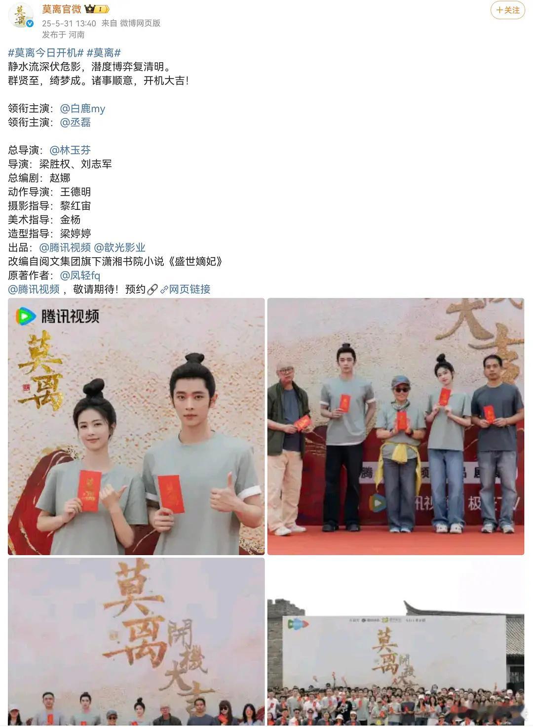 莫离、花开锦绣、兰香如故和尚公主官宣阵容对比🐧今年开的三部S+和今天刚宣的有关