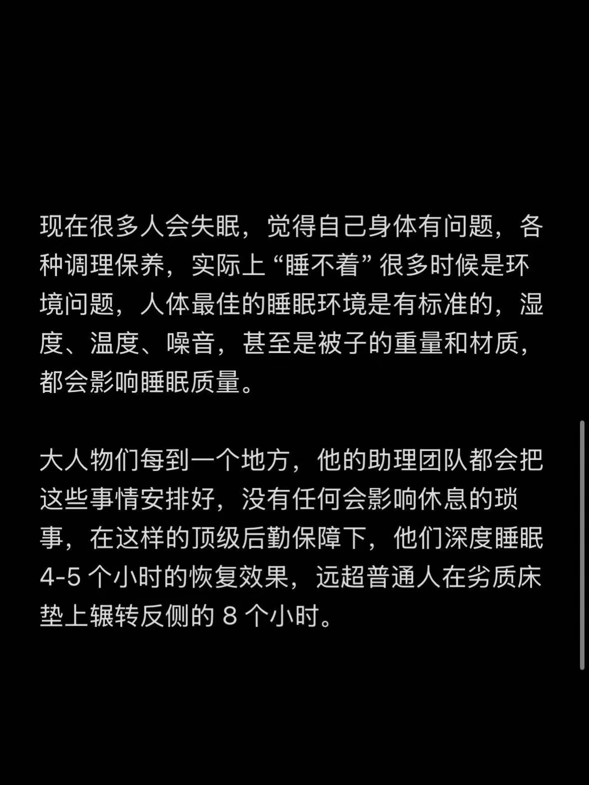 大佬精力充沛的底层真相