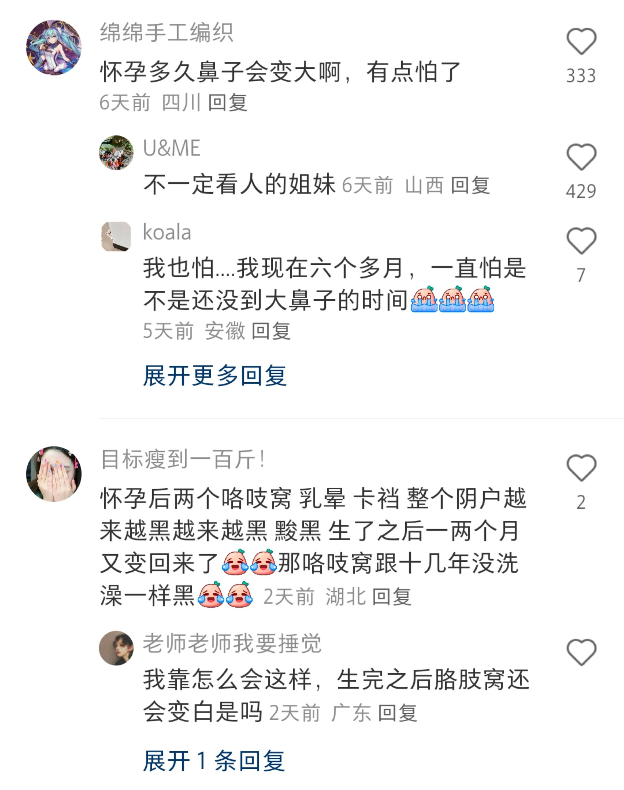 艹，原来孕激素也不会放过明星