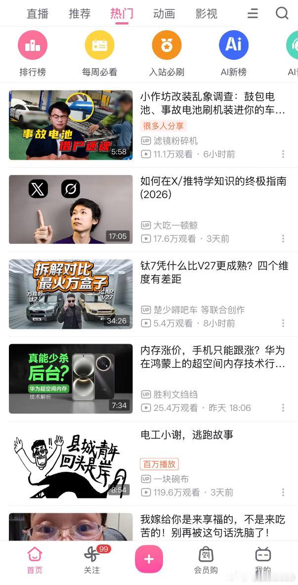 B站官宣暂停广告多来点广告，学学油管，有钱才能有发展