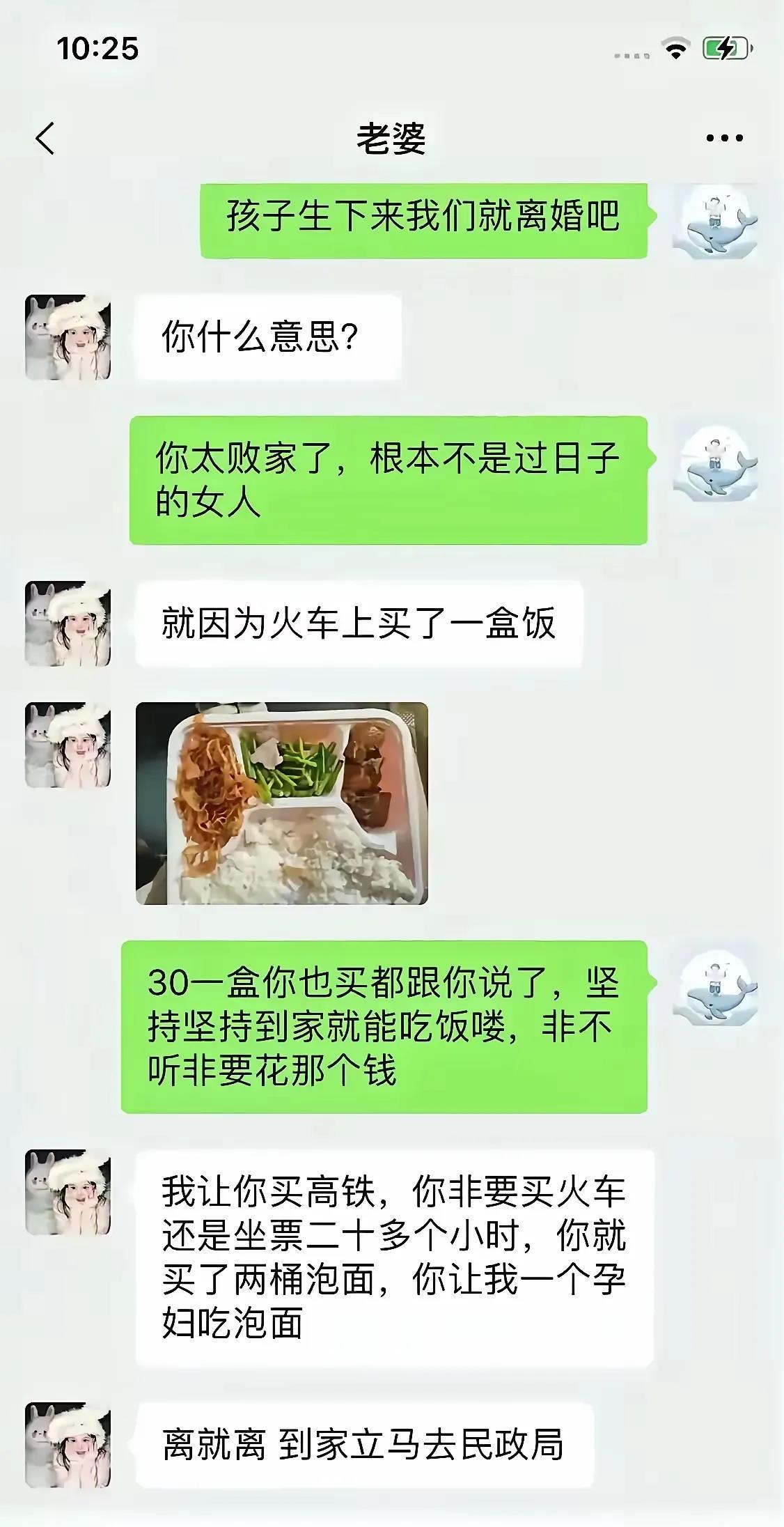 离吧！我支持你这男人不是一般的抠门
