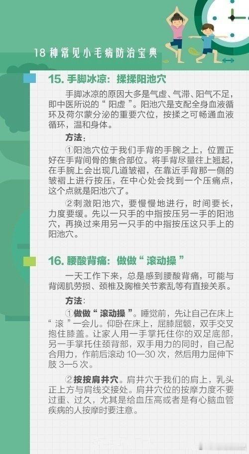 小毛病知识都非常不错，可以收藏起来了解一下