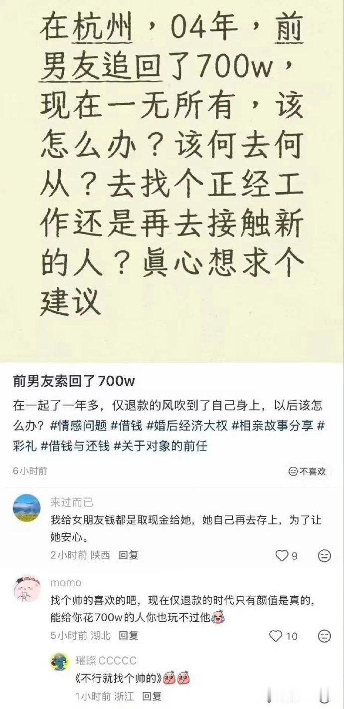 大结果时代结束了，现在是仅退款时代[捂脸哭]