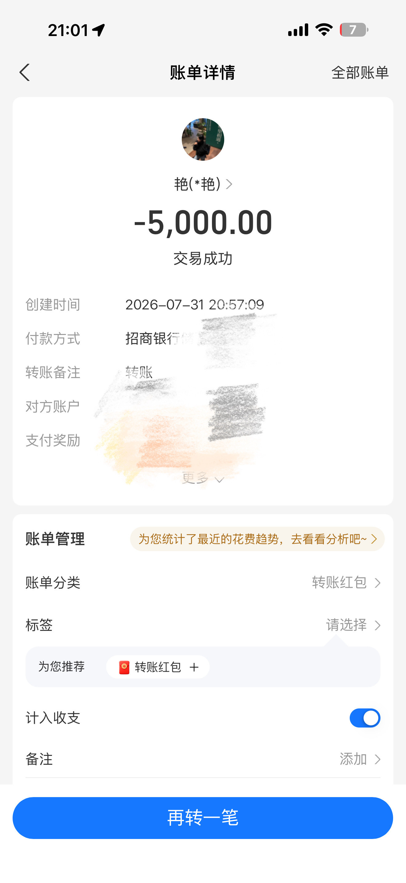 闺蜜刚才在我面前突然叫“哎呀，他们给我支付宝转账转不起了”“我查了豆包，说我这个