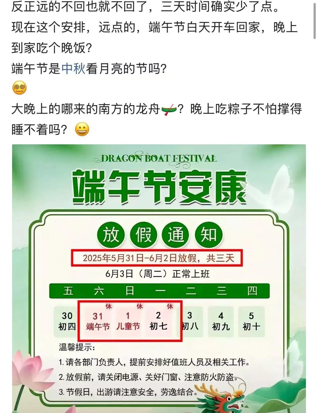 假日办真的太难了！调休被喷，不调休也被喷！这不，一个网友又指责端午放假，他说：“