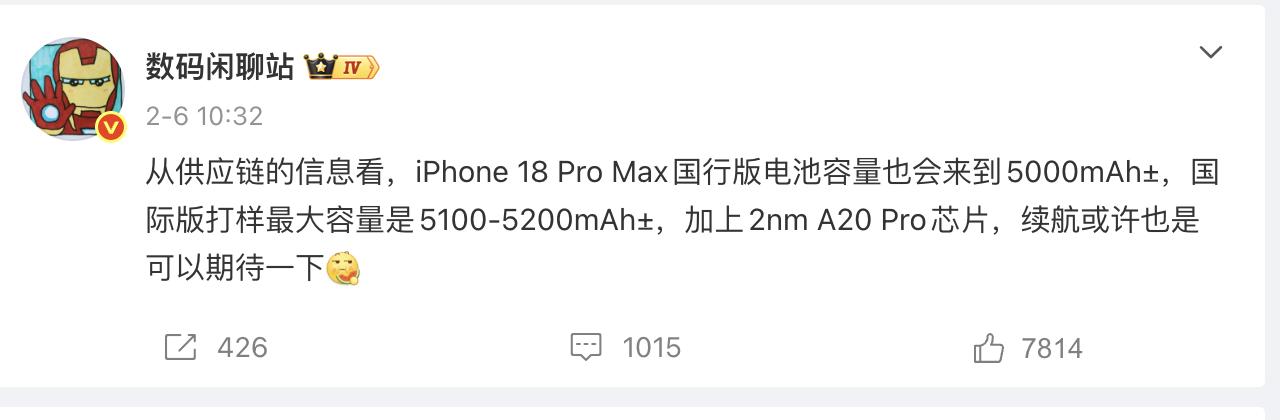 苹果终于肯堆电池？iPhone史上最强续航要来了？😯😯😯iP