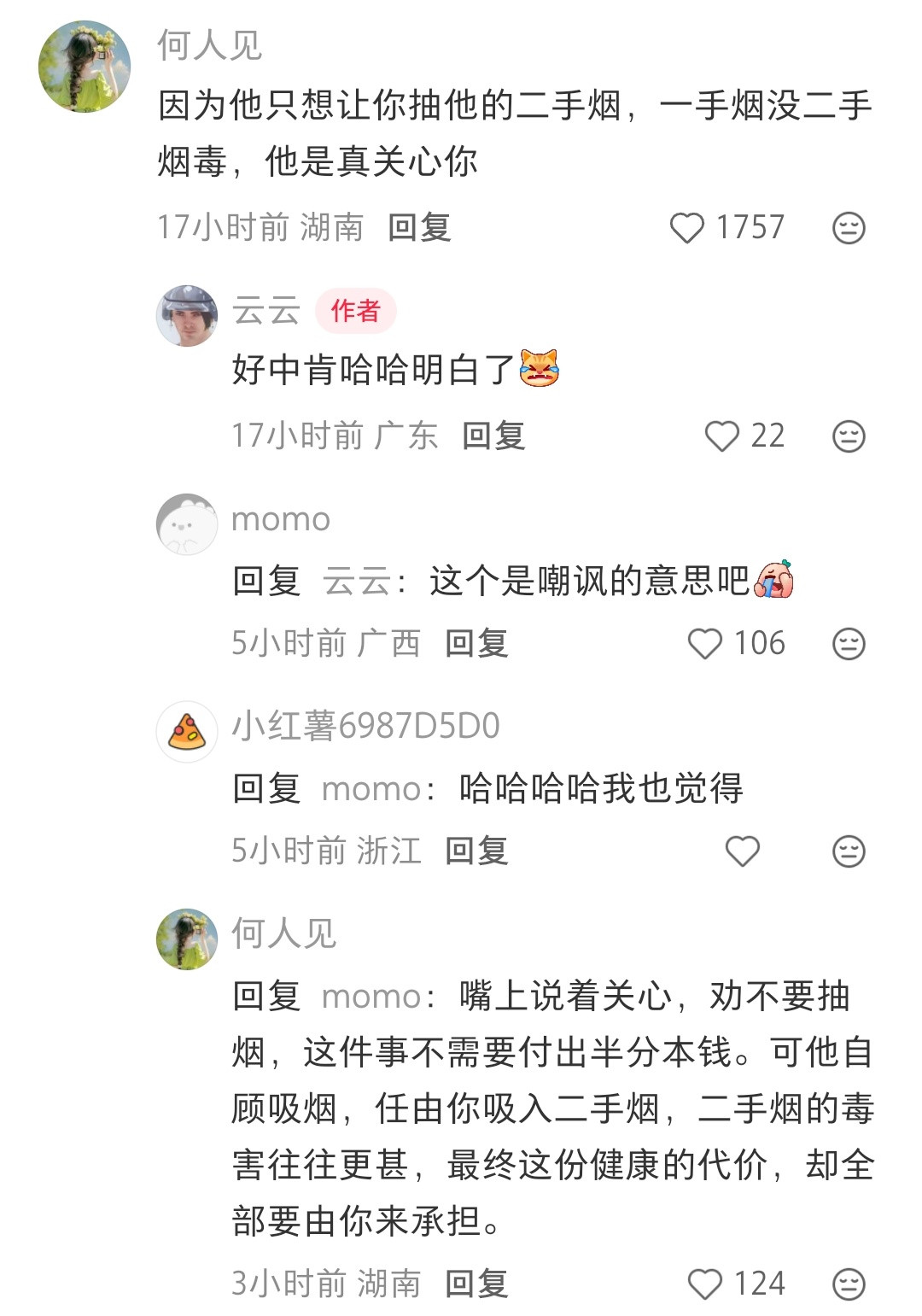 哈哈哈评论太好笑了[笑着哭]他想亲一个好嘴，让你亲一个臭嘴​​​