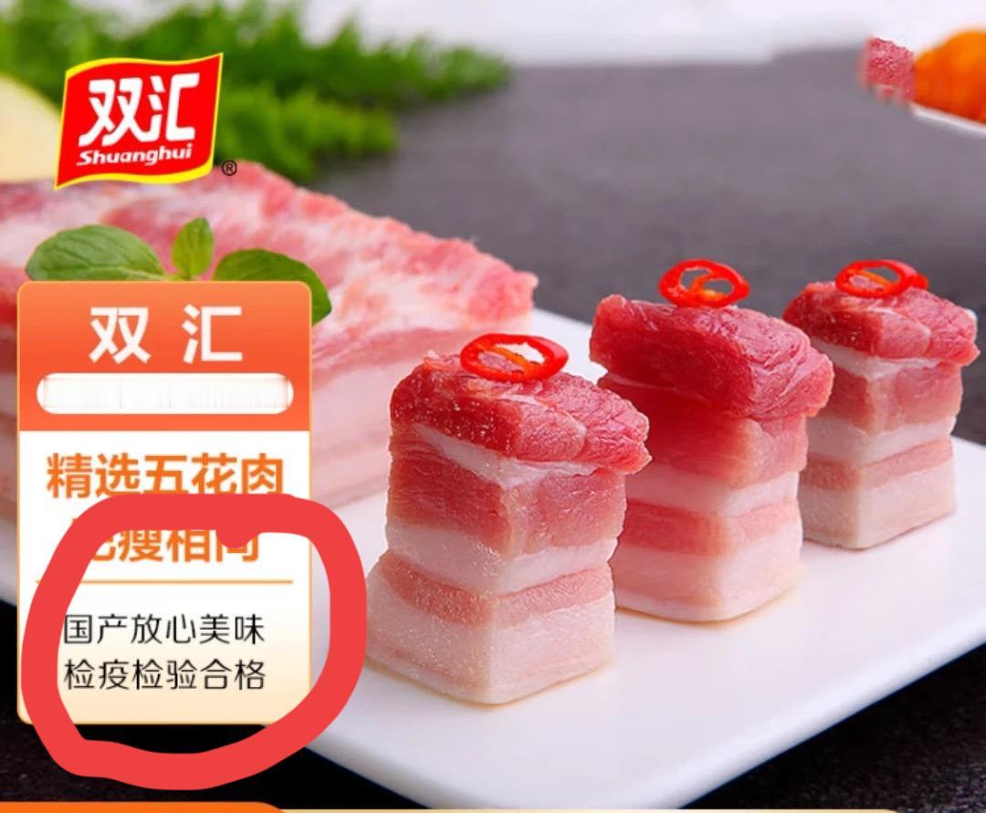 双汇道歉不想听，屡教不改留骂名。从此再不碰双汇，坚决杜绝不留情。欺骗百姓
