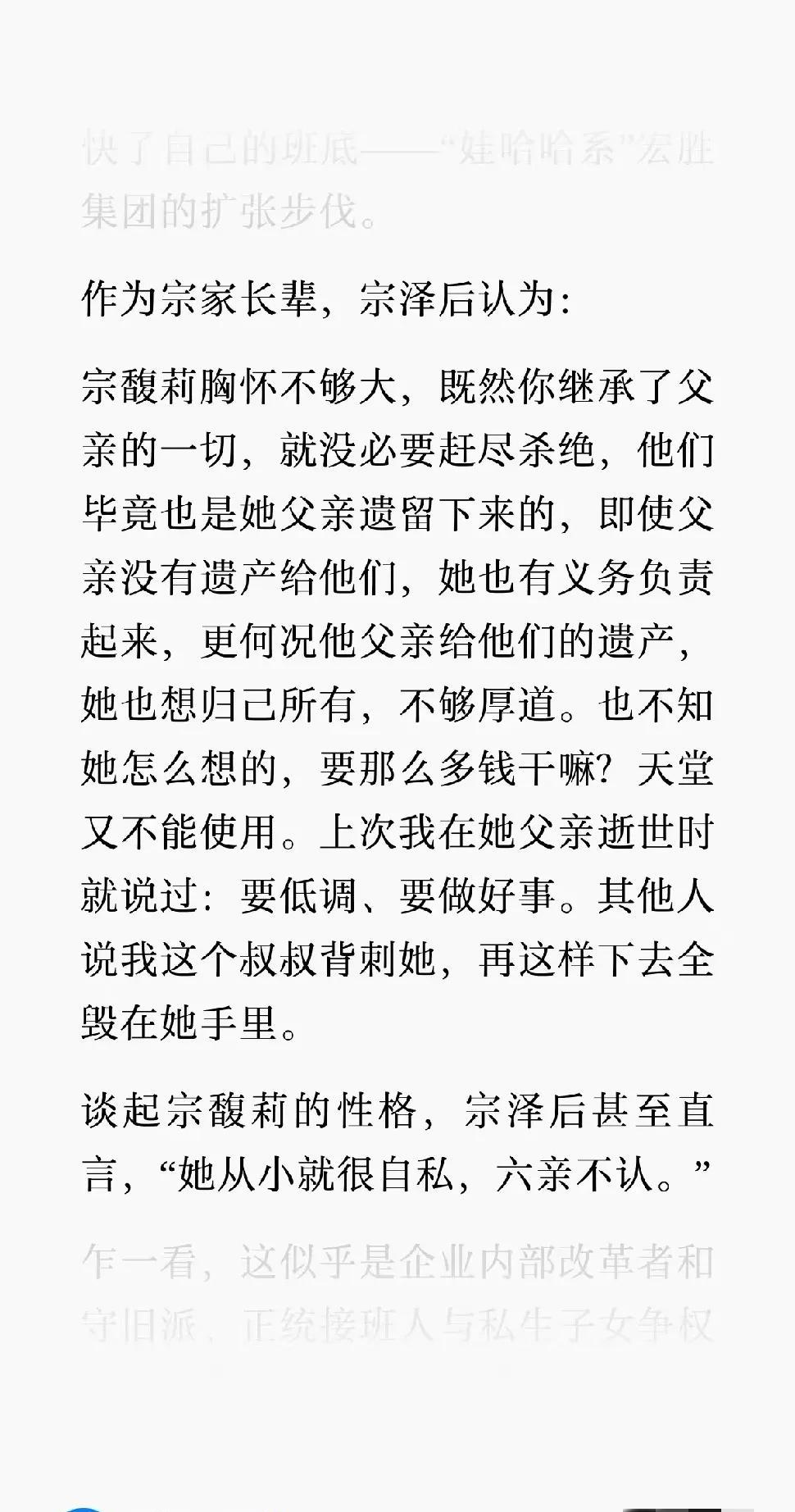 作为长辈说这个话，是不是有点过分