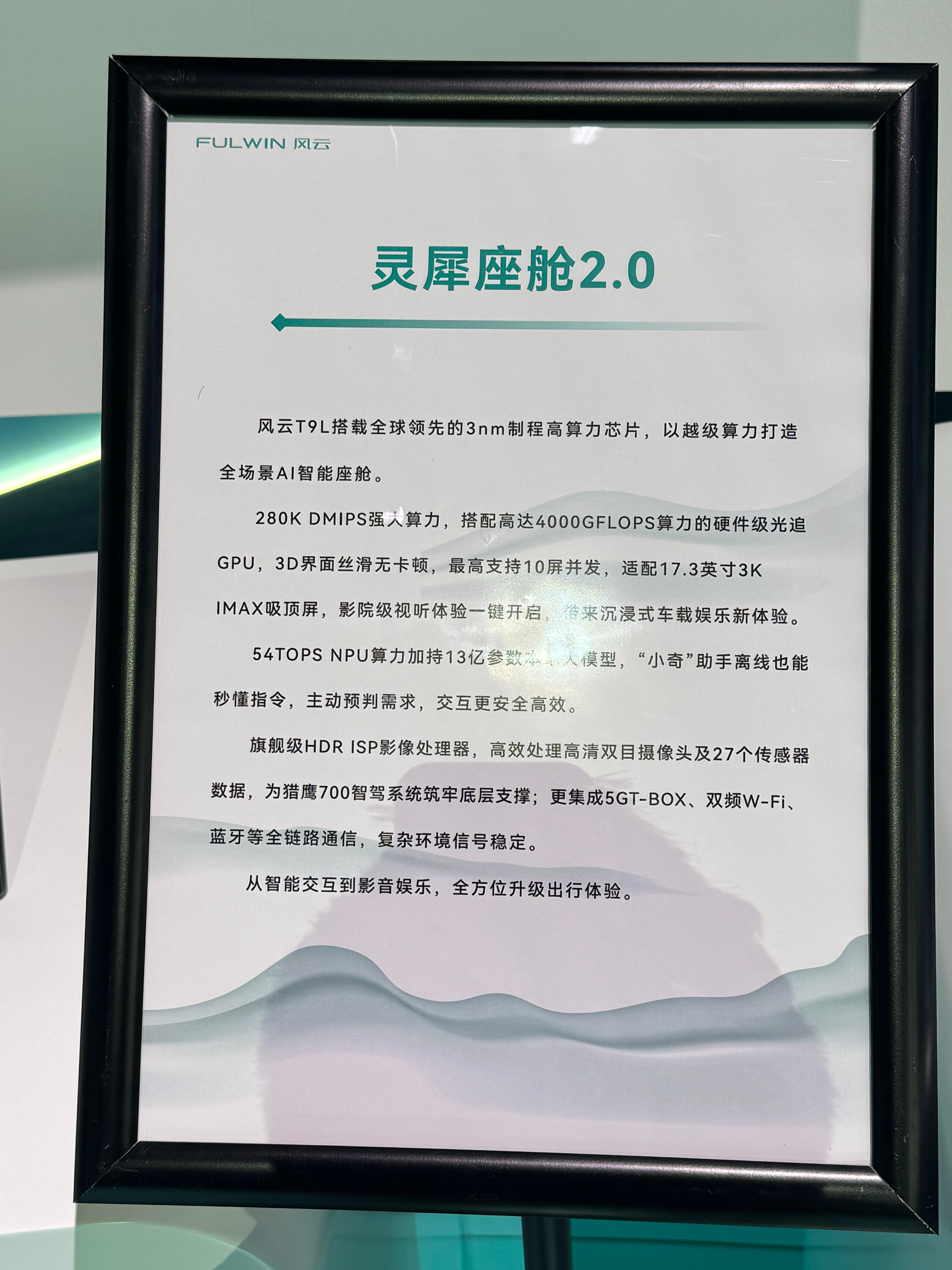智美大五座SUV风云T9L价格来了，售12.59万起，B级优雅、C级宽享、S级驾