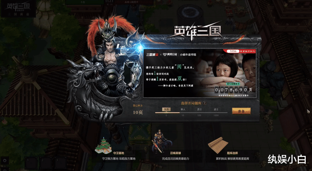 游戏天才居然是文盲! 老男孩试玩英雄三国新模式, 惨被人机血虐