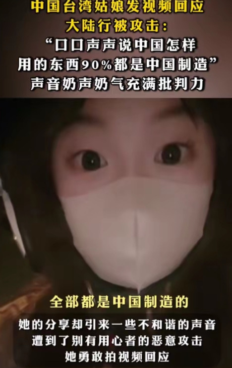 台湾网红来大陆旅游，有人不乐意了，娃娃音霸气回怼！70多万粉丝的台湾网红陈羿