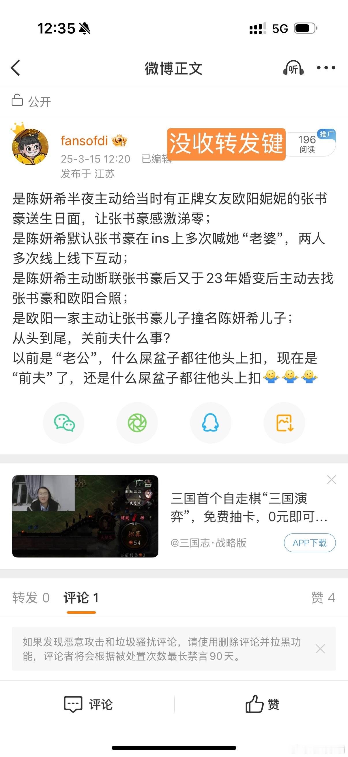 陈妍希手速很快​​​