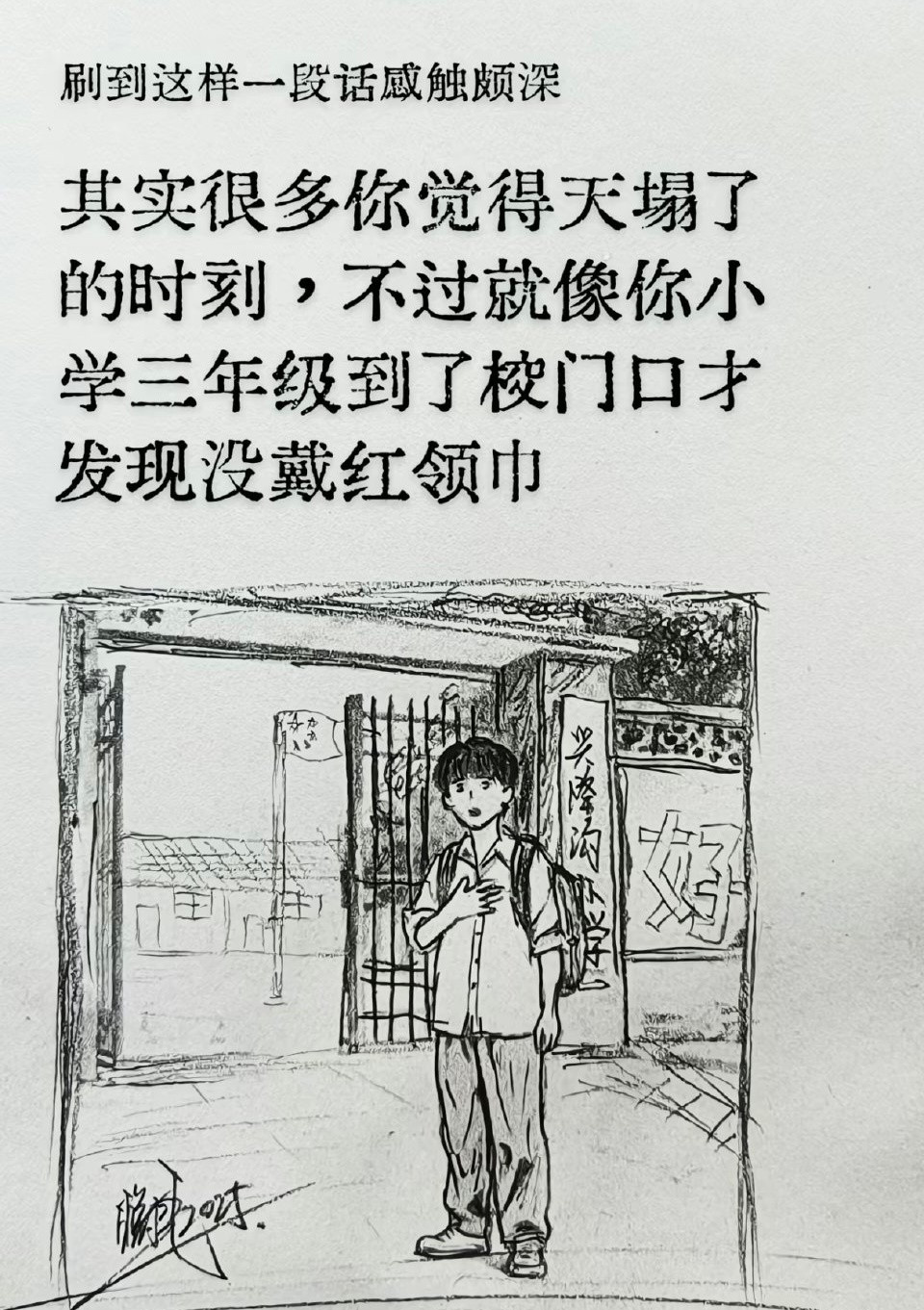 能帮你走出迷茫的一句话。