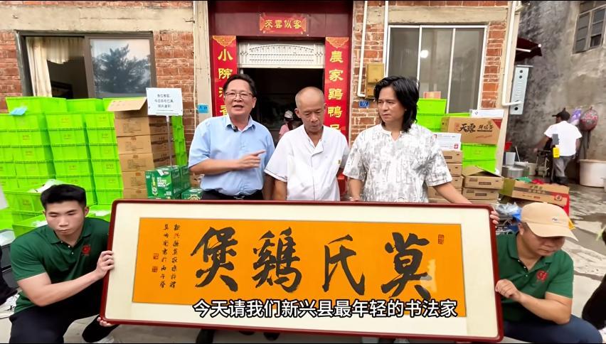 “祝老莫生意长虹”，老莫面对米粉董事长的祝福，没有丝毫高兴，甚至一脸嫌弃。