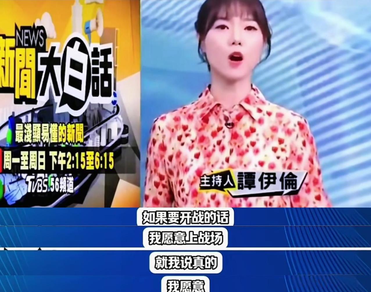 这次考验台湾媒体TVBS的时候到了。接替翟翾的政论节目主持人居然这么猖狂。在