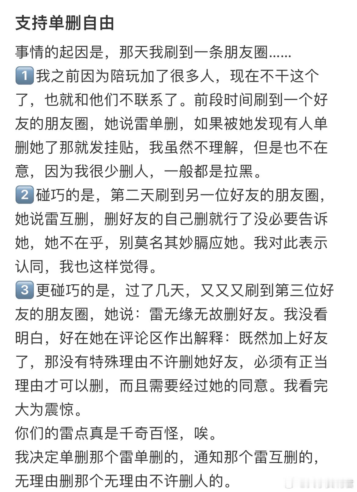 有人知道这种群咋退吗​​​