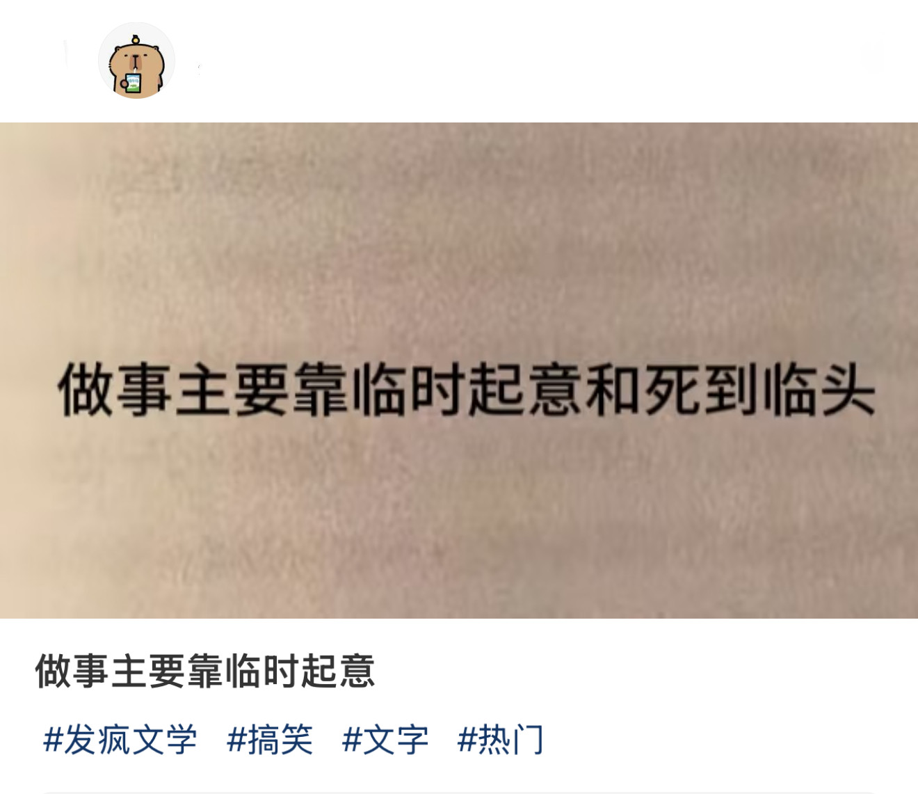 太有感触了！上学时赶作业，上班时赶ppt！​​​